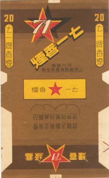 File:71 - 01.jpg