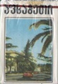 Thumbnail for version as of 13:43, 11 January 2007