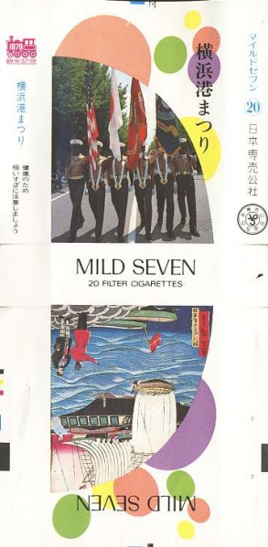 File:Msss79 131.jpg