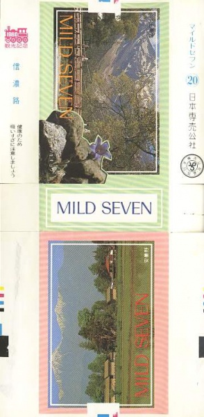 File:Msss80 044.jpg