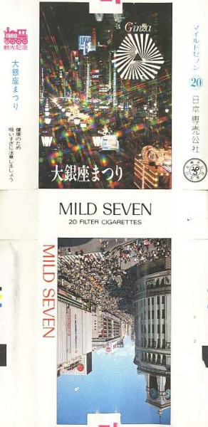 File:Msss80 117.jpg