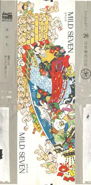 File:Msss80 050.jpg