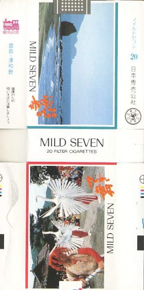 File:Msss80 090.jpg