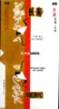 Thumbnail for version as of 15:56, 26 March 2007