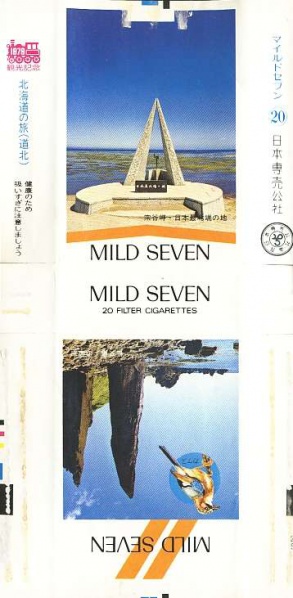 File:Msss79 124.jpg