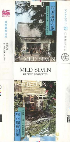 File:Msss79 144.jpg