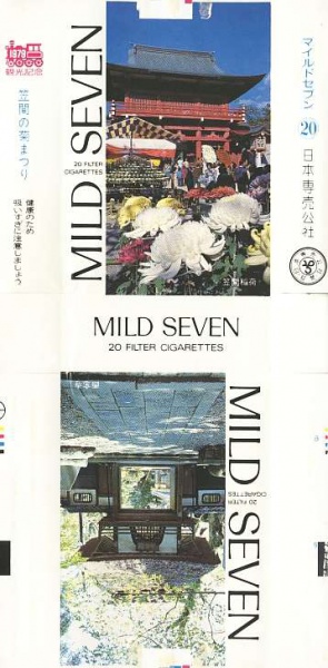 File:Msss79 169.jpg