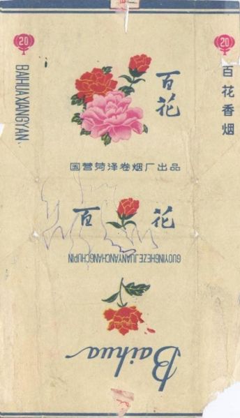 File:Baihua 11.jpg