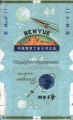 Thumbnail for version as of 21:20, 7 February 2007