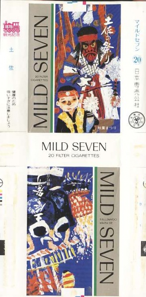 File:Msss79 021.jpg