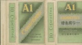 Thumbnail for version as of 10:49, 11 January 2007