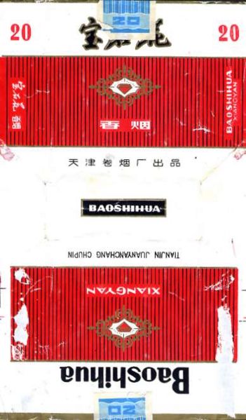 File:Baoshihua 03.jpg