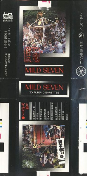File:Msss80 008.jpg