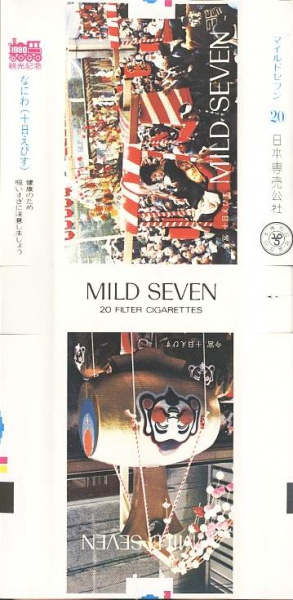 File:Msss80 054.jpg