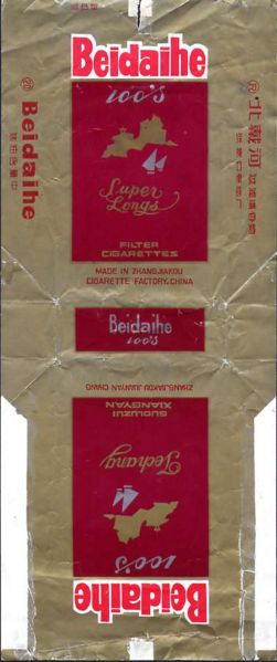 File:Beidaihe 07.jpg