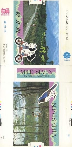 File:Msss81 032.jpg