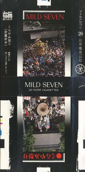 File:Msss79 017.jpg