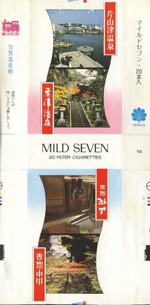 File:Msss81 075.jpg