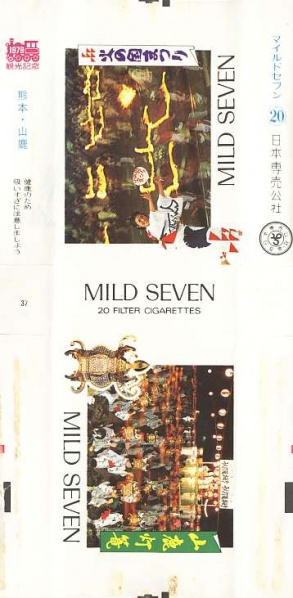 File:Msss79 102.jpg