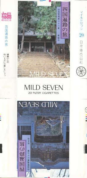 File:Msss79 147.jpg