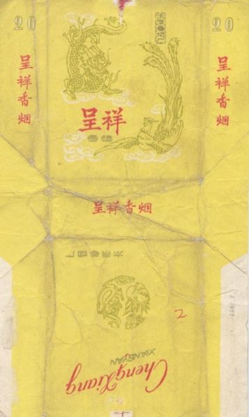 File:Chengxiang 05.jpg