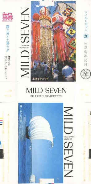 File:Msss79 188.jpg
