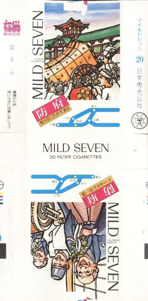 File:Msss79 062.jpg