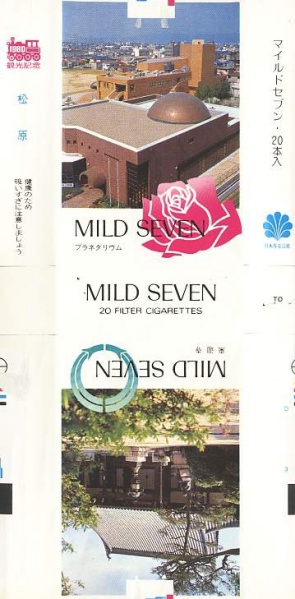 File:Msss80 021.jpg