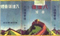 Thumbnail for version as of 22:37, 30 January 2007