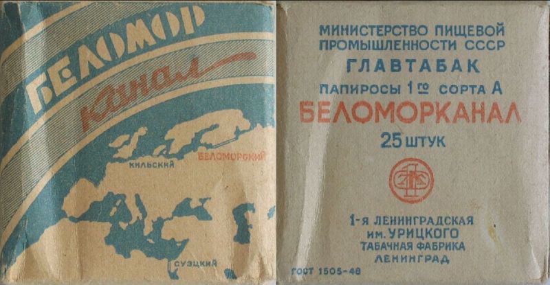 File:Belomorkanal 10.jpg
