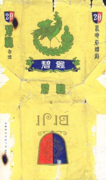 File:Biji 05.jpg