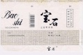 Thumbnail for version as of 17:35, 31 January 2007