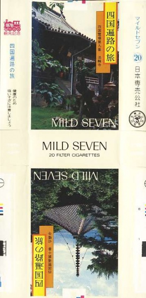 File:Msss78 31.jpg