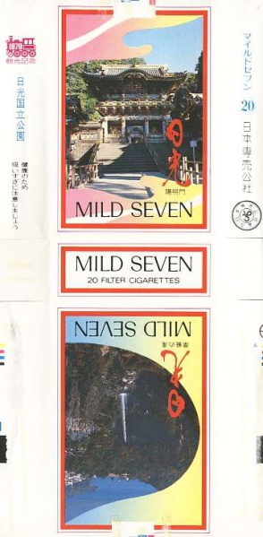 File:Msss79 156.jpg