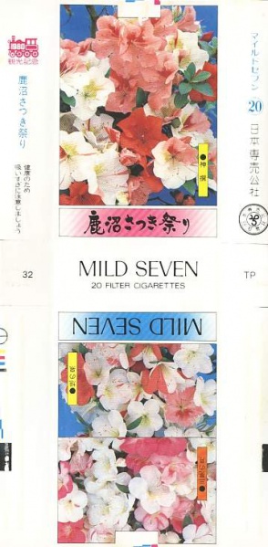 File:Msss80 130.jpg