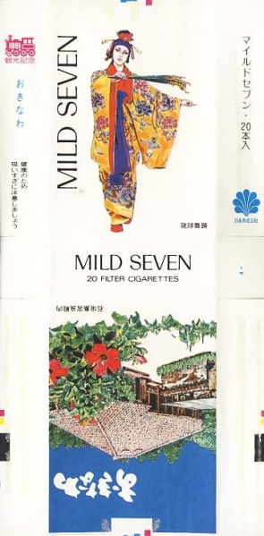 File:Msss81 062.jpg