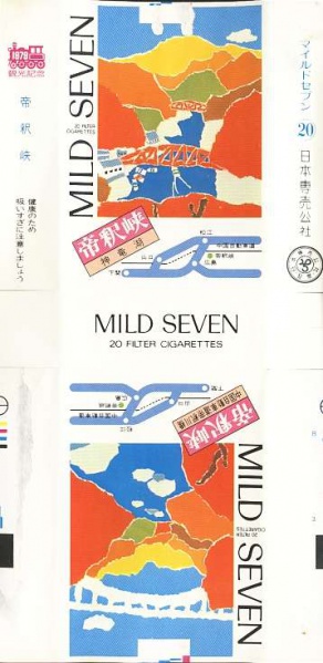File:Msss79 044.jpg