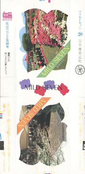 File:Msss79 190.jpg