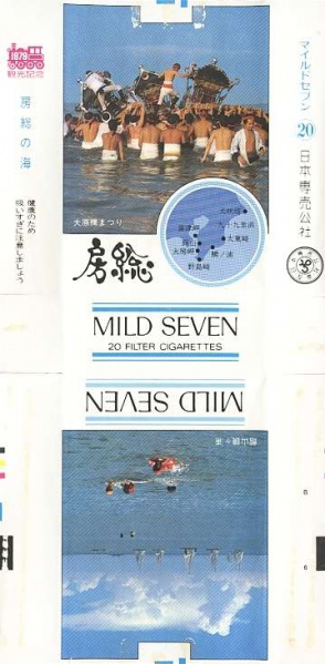 File:Msss79 082.jpg