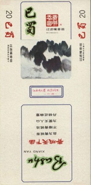 File:Boshu 03.jpg