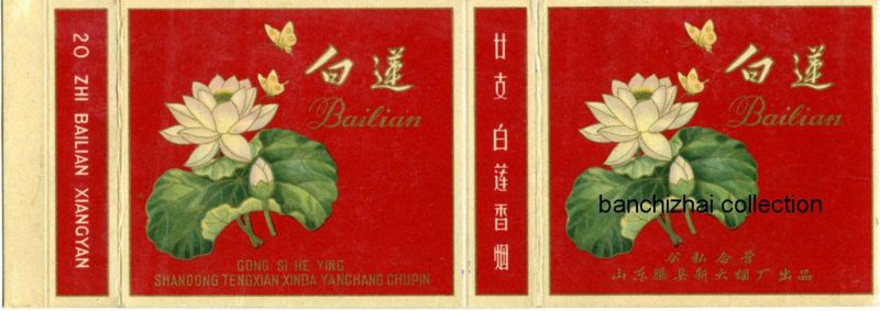 File:Bailian 10.jpg