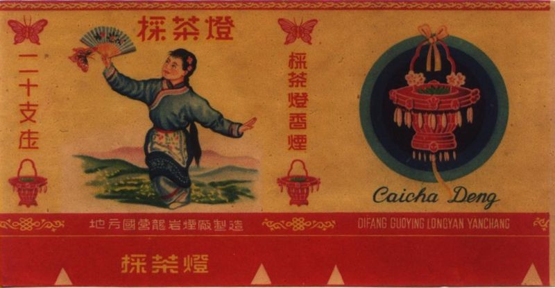 File:Caichadeng 02.jpg