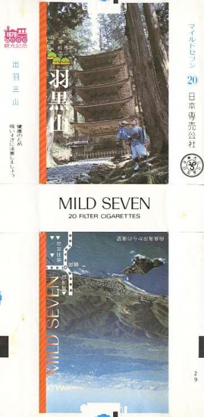 File:Msss79 080.jpg