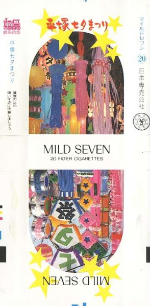 File:Msss79 176.jpg