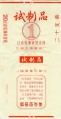 Thumbnail for version as of 13:05, 2 January 2007