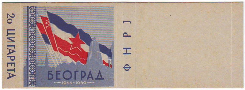 File:Beograd S-20-B (old version)- Yugoslavia.jpg