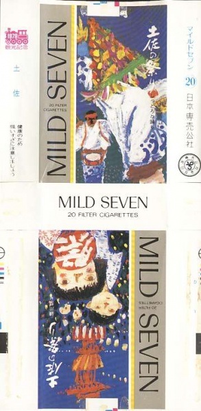 File:Msss79 023.jpg