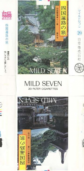 File:Msss79 139.jpg