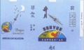 Thumbnail for version as of 21:20, 7 February 2007