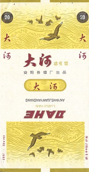 File:Dahe.jpg
